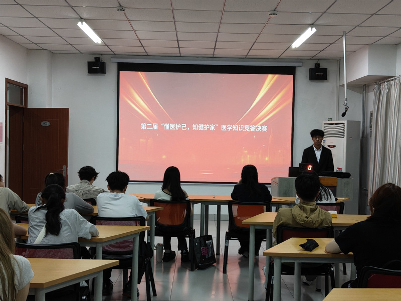 懂医护己·知健护家——第一临床...