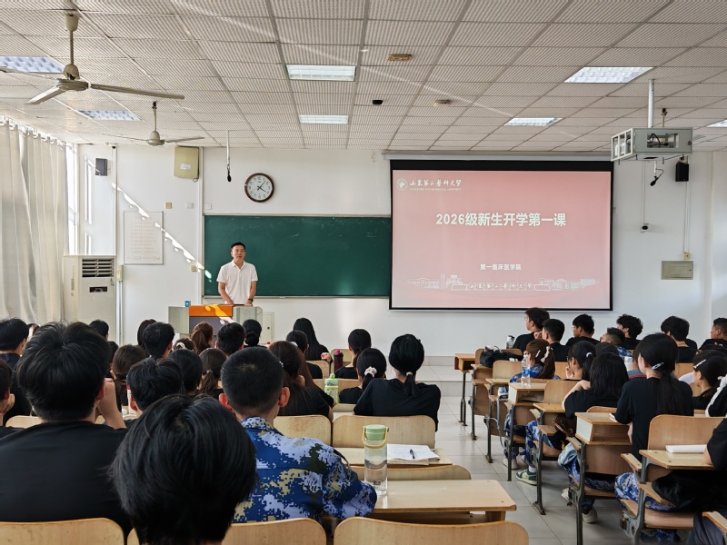 启航新征程 笃行医者路——第一...