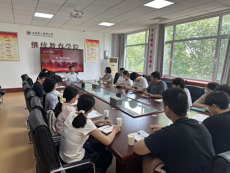 第一临床医学院召开临床学习阶段...