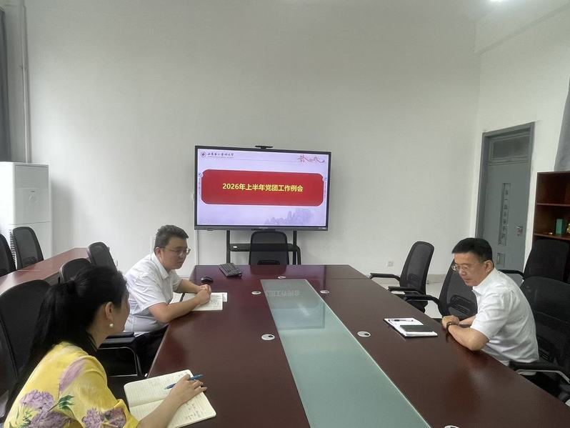 第一临床医学院召开党团工作例会...