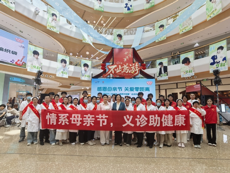 第一临床医学院开展“情系母亲节...